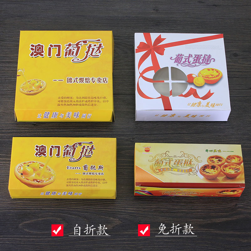 四粒蛋挞盒2粒装6粒装迷你家用