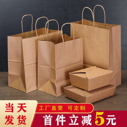 圆绳手提牛皮纸袋加厚烘焙食品