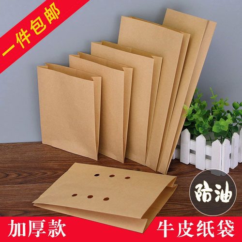 加厚防油牛皮纸袋食品包装袋