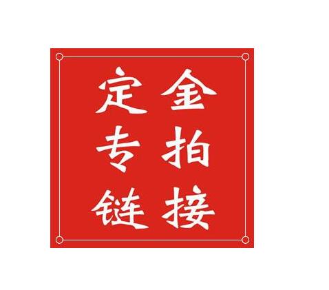 福饼大量3万张定500元防油纸袋
