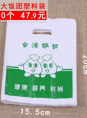 台湾饭团饭包装纸塑料袋