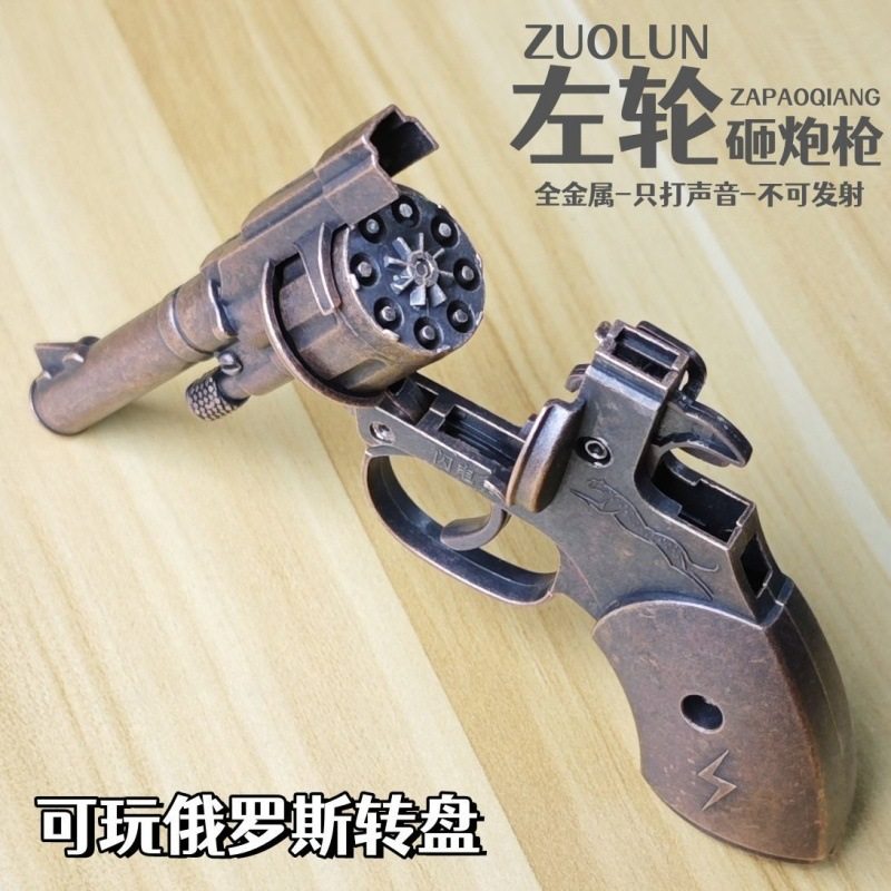 闪电豹金属砸炮枪左轮儿童怀旧野牛玩具枪仿真模型打响不可发射,金属材料及制品,其他金属制品,淘宝优惠券,粉丝福利购,淘宝优惠卷