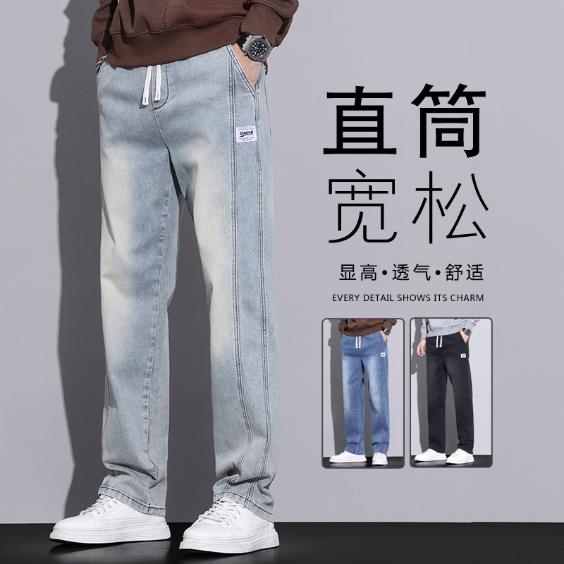 浅色美式阔腿弹力直筒男士牛仔裤