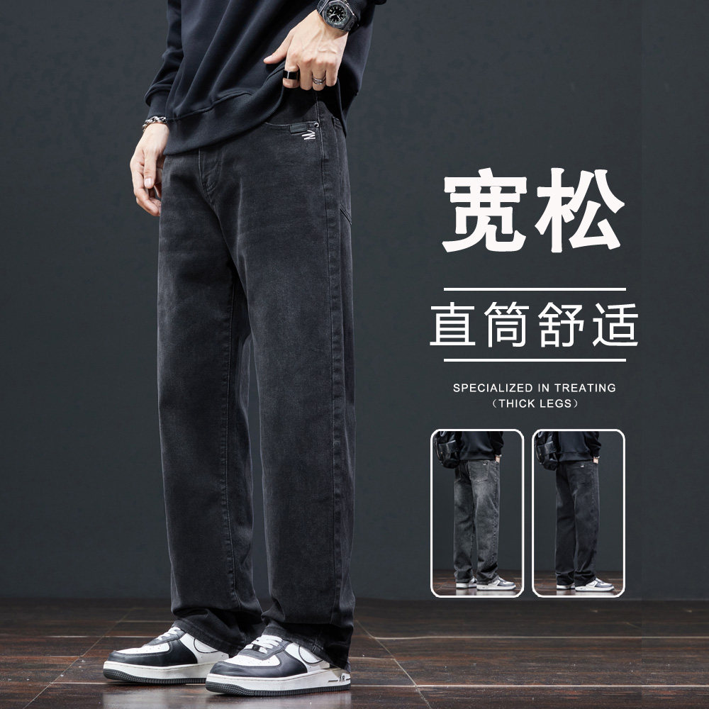 男士黑色直筒阔腿牛仔裤男款冬季加绒宽松秋冬潮流弹力休闲男裤子