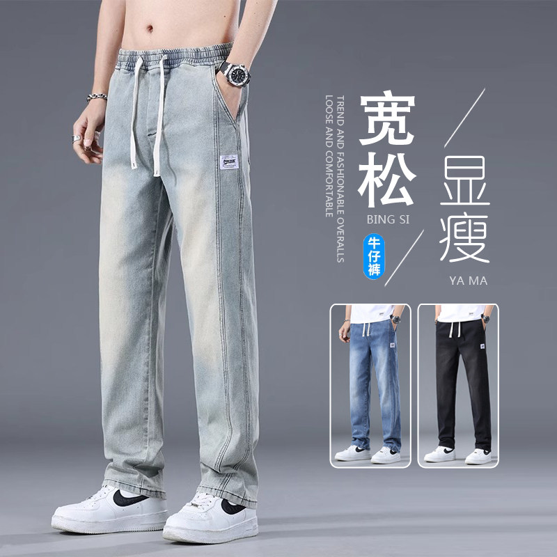 直筒宽松男裤子男款美式高街秋冬款浅色牛仔裤男士百搭休闲阔腿裤
