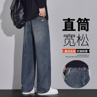 春季2026新款男生裤子直筒阔腿高级感牛仔裤男款宽松潮流休闲长裤
