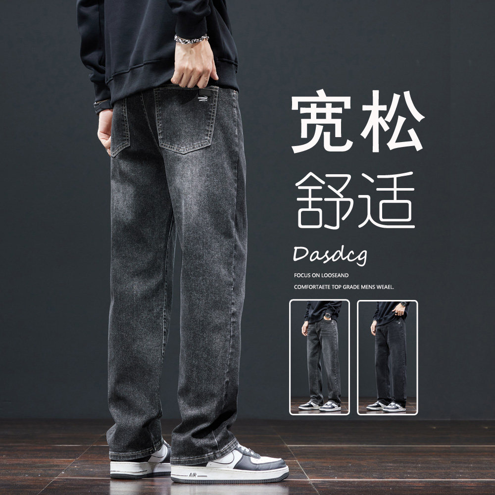 广州新塘2025新款男式加绒牛仔裤男直筒宽松潮流百搭男生休闲裤子