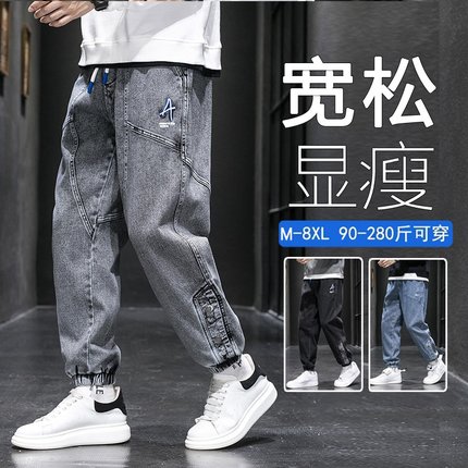 大码男款裤子休闲束脚牛仔裤男士薄款2026新款弹力哈伦宽松工装裤