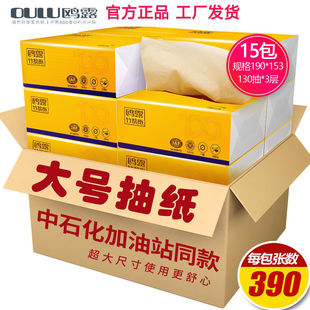 鸥露竹浆抽纸大包纸巾390张本色纸抽整箱家用餐巾纸实惠装卫生纸