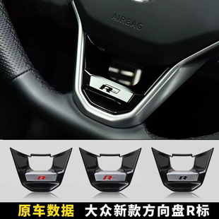 适用于大众ID3 ID4X ID6X/CROSS新款方向盘改装装饰亮片内饰配件