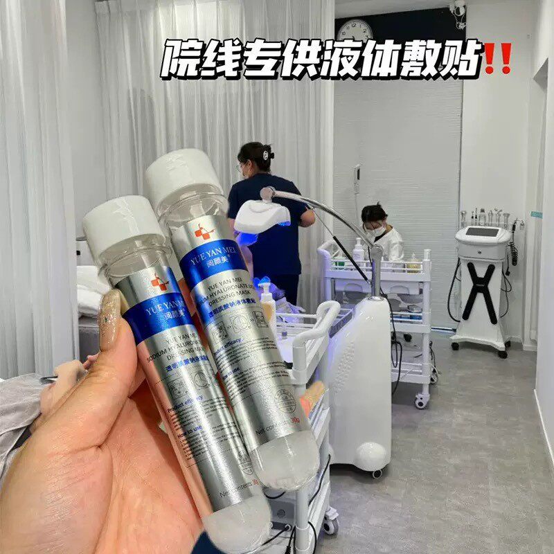 阅颜美试管面膜冷敷贴水光透明质酸钠液体玻尿酸补水保湿七彩面膜