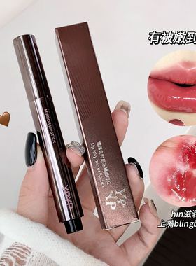 YPYP雪落之时唇冻镜面口红裸色秋冬滋润水光唇膏纯欲按压口红显白