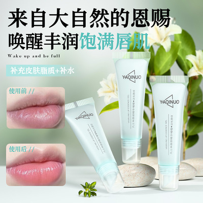 雅琪诺唇部精华啫喱精华油唇部护理淡化唇纹唇色易吸收唇部精华液