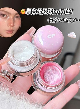 CAPPUVINI幻彩透亮高光膏 啫喱细闪水润细腻提亮立体国货跨境彩妆