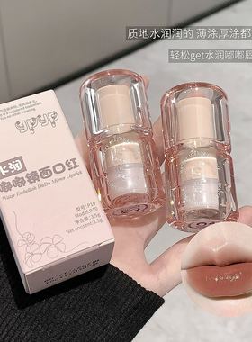 YPYP水润嘟嘟镜面口红水光固体唇釉显白学生滋润保湿玻璃感嘟嘟纯