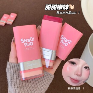 SHAQINUO莎琪诺元气微醺腮红棒双头自然低饱和细腻膨胀色韩系显白
