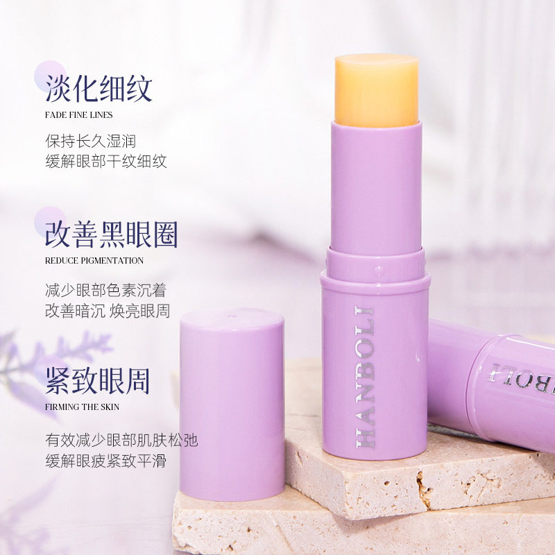 韩泊莉小紫棒抗皱紧致水光肌滋润保湿改善眼部颈部细纹补水精华棒