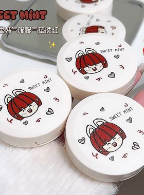 sweetmint气垫腮红哑光膨胀收缩色提亮便携百搭妆容不卡粉腮红盘