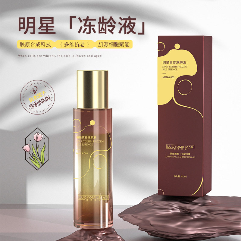 露西密码明星青春冻龄液 紧致抗皱精华液原液淡纹胶原蛋白水光原