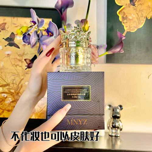 虫草烟酰胺养颜贵妇膏保湿补水抗皱防水防汗懒人霜提亮素颜面霜