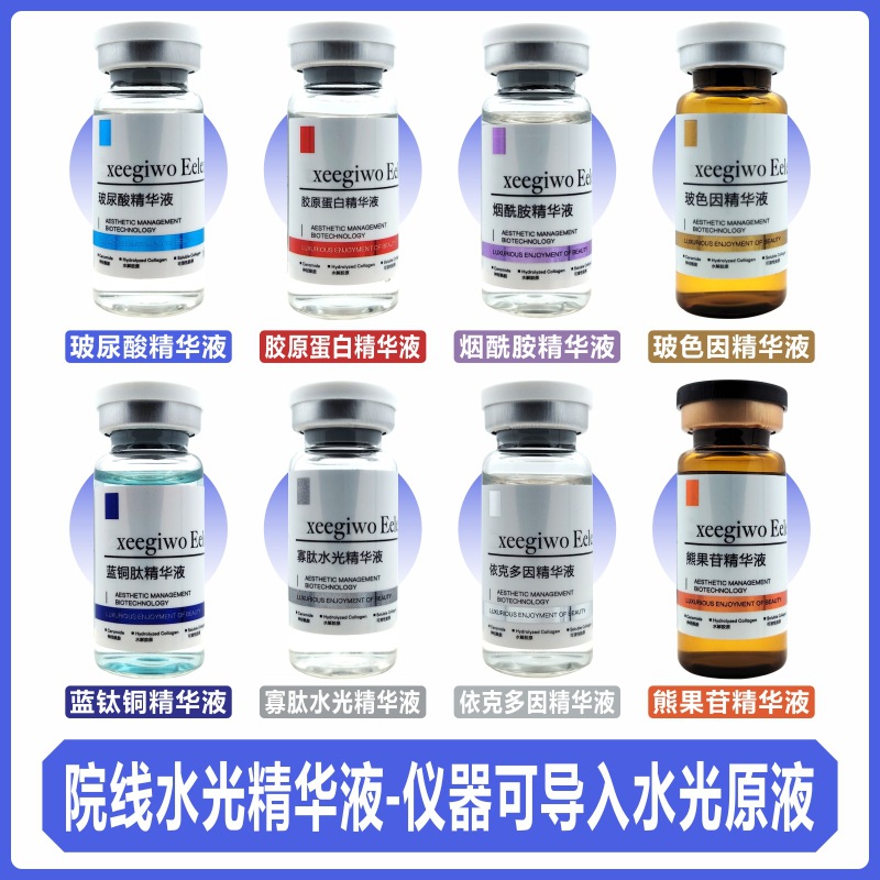 玻尿酸烟酰胺水光精华原液寡肽面部次抛精油提拉紧致抗皱