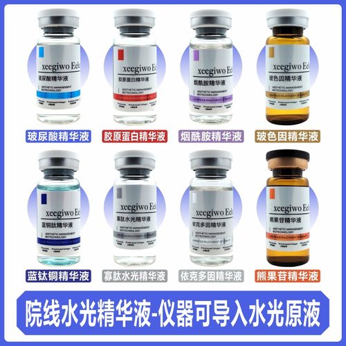 玻尿酸烟酰胺水光精华原液寡肽面部次抛精油提拉紧致抗皱