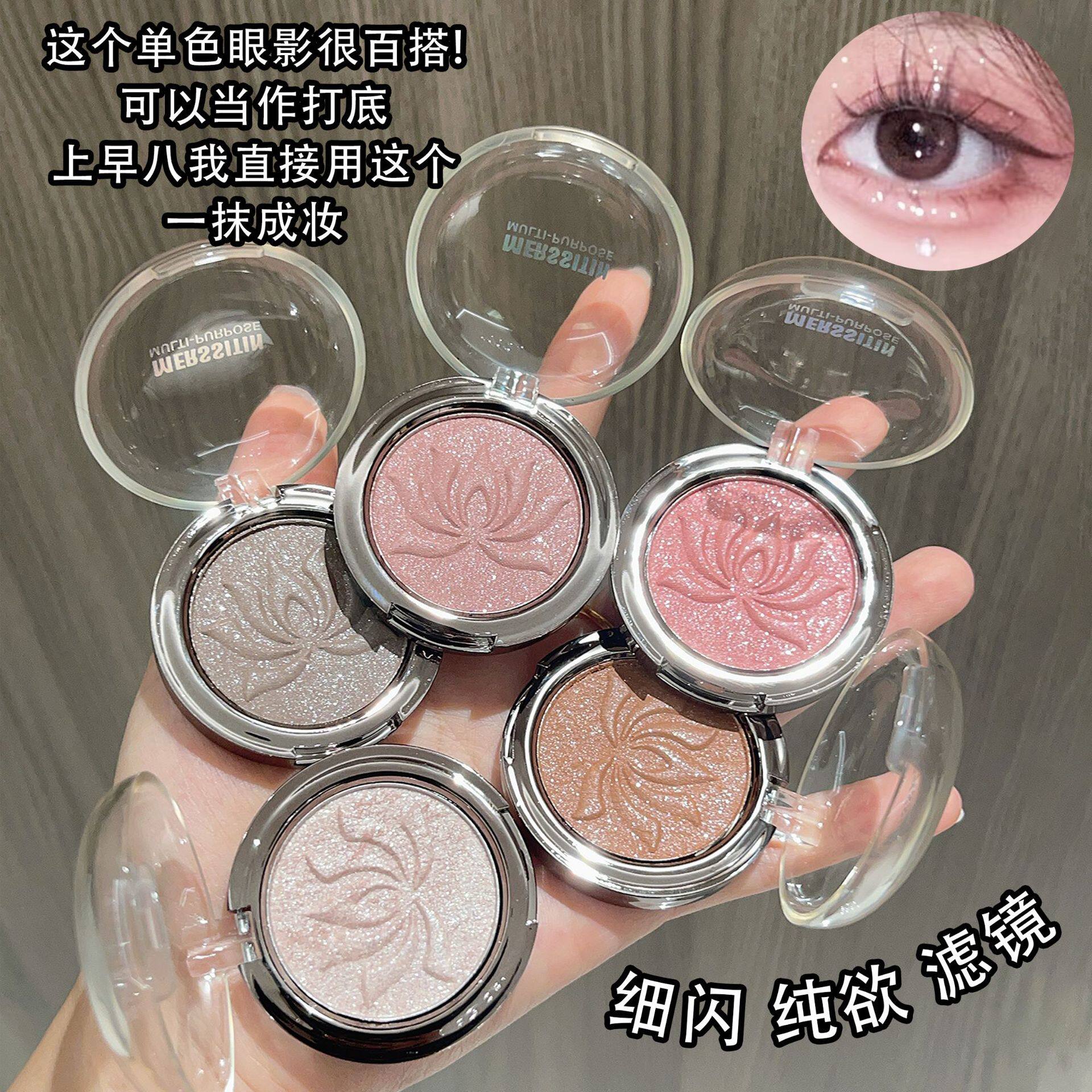 MERSSITIN爆闪眼影珠光细闪单色ins超火学生平价高光卧蚕日常淡妆