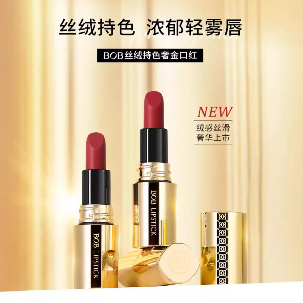 bob丝绒持色奢金口红哑光雾面不掉色素颜显白唇膏高级感大牌美妆