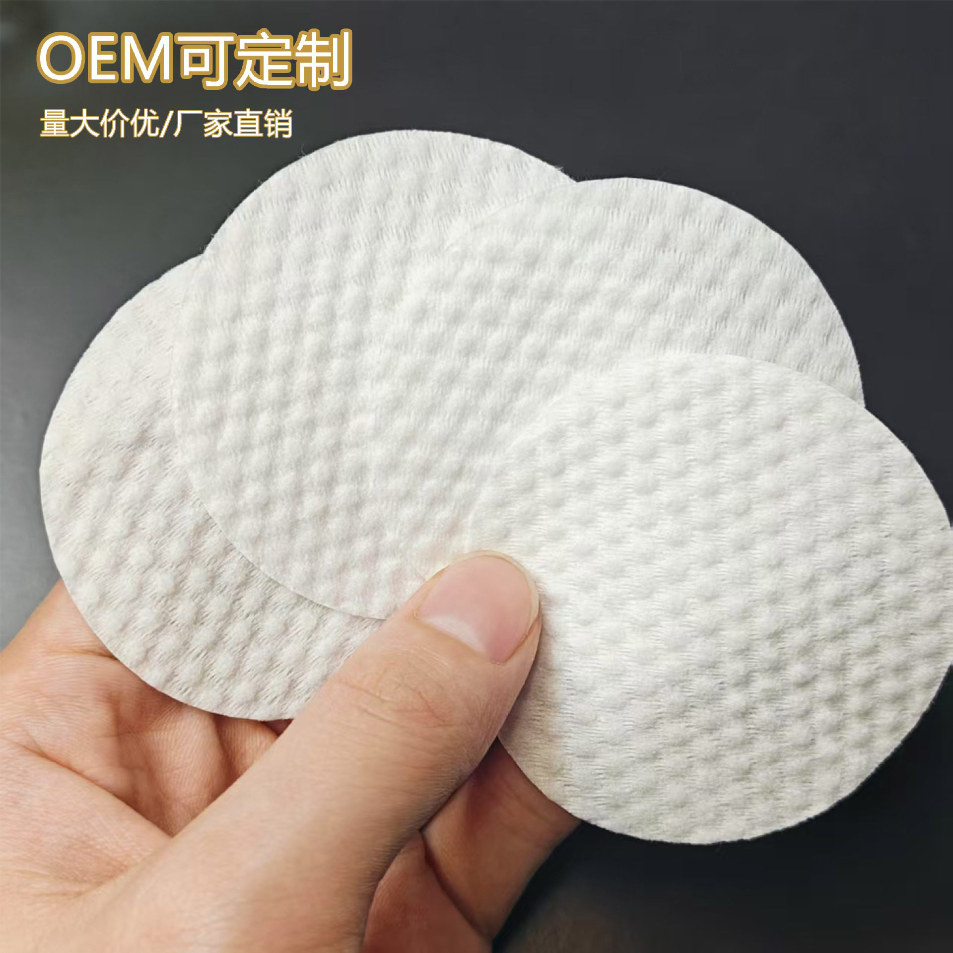 100g圆形珍珠纹化妆棉一次性加厚卸妆棉去角质双效湿敷棉片批发