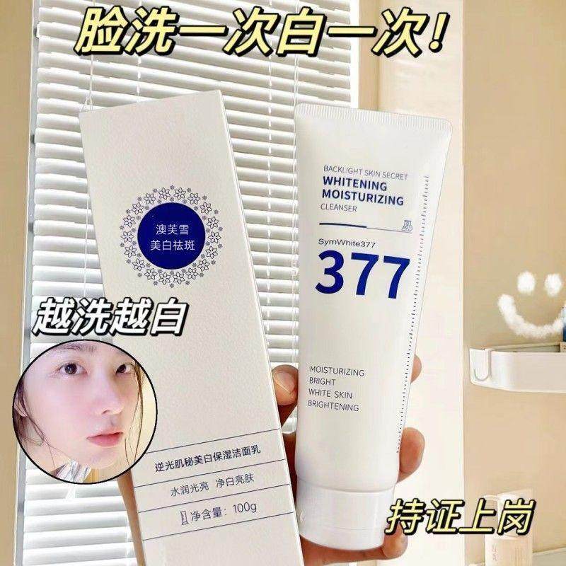 377洗面奶美白祛斑去黑头温和清洁控油除螨洁面乳氨基酸男士专用