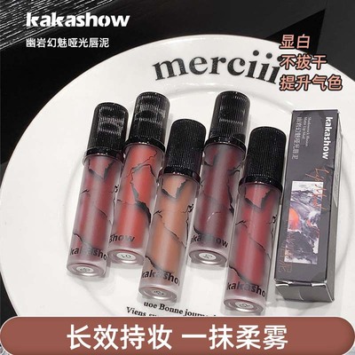kakashow幽岩幻魅哑光唇泥浓郁显色显白自然绵密细腻不拔干唇釉