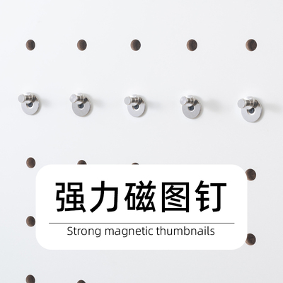 iwood木目金属磁吸图钉