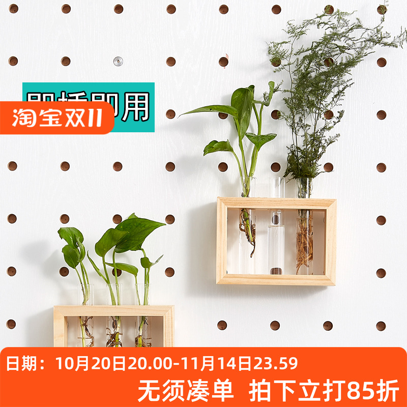 木目iwood洞洞板即插即用水培架