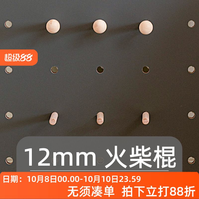木目iwood简约实木火柴棍