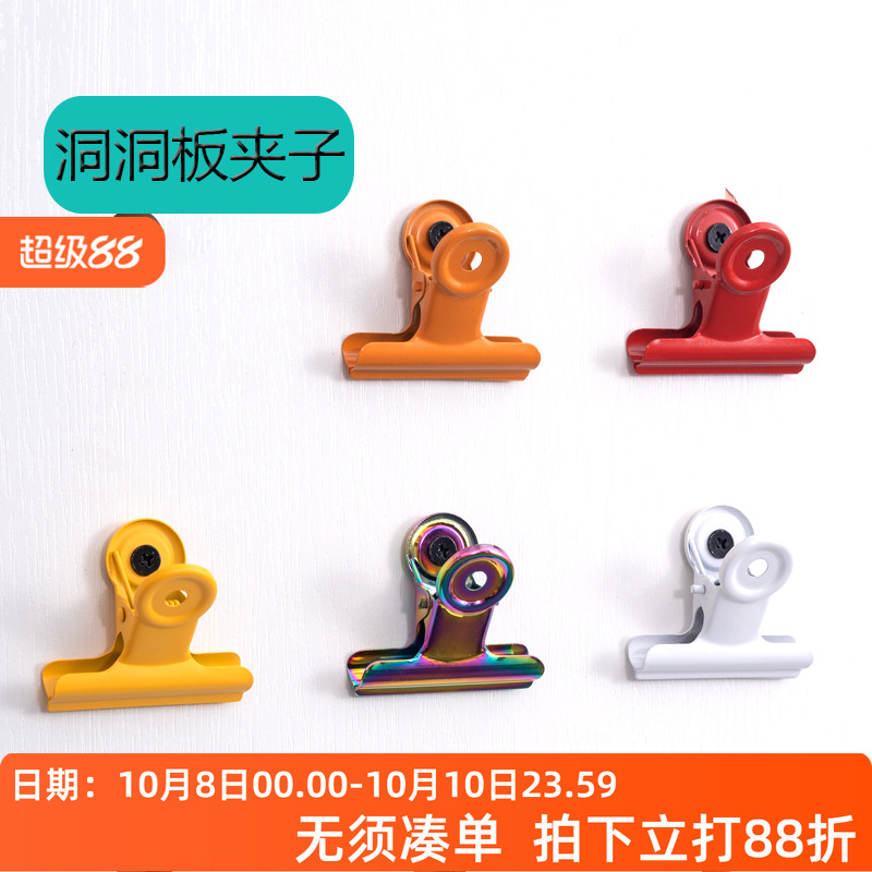 木目iwood圆孔洞洞板配件夹子