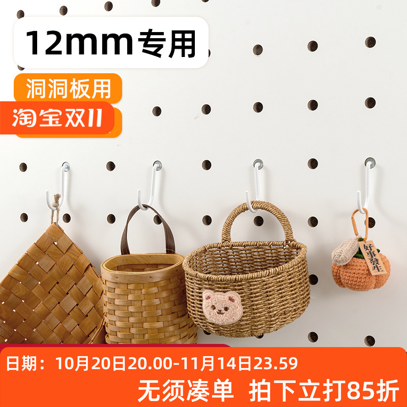 木目iwood 12mm圆孔洞洞板配件白色金属B款挂钩 免打孔铁质支架