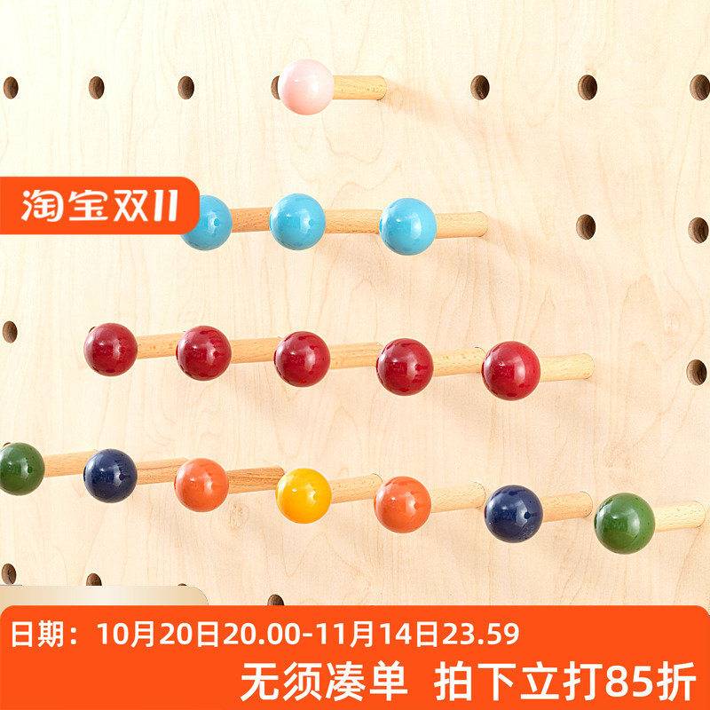 iwood木目 20mm洞洞板配件15mm转20mm彩色火柴棍 挂钩实木圆孔头X