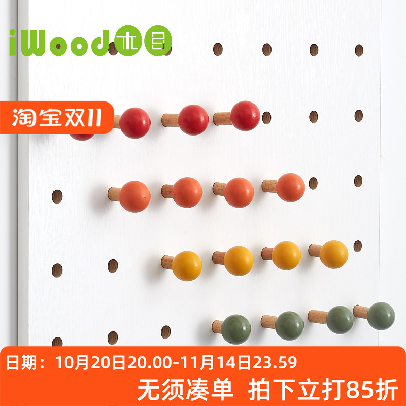 木目iwood北欧洞洞板配件