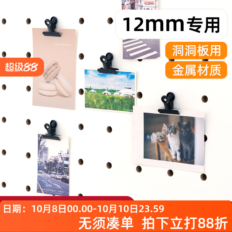 木目iwood 12mm洞洞板配件黑色照片夹 金属免打孔壁挂明信片相片