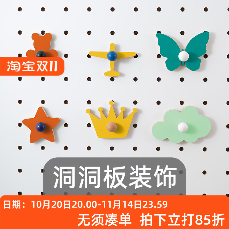 iwood木目木质洞洞板装饰配件