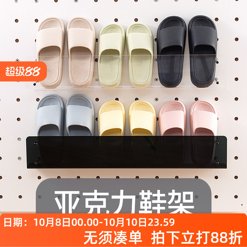 木目iwood 15mm洞洞板配件亚克力鞋架展示收纳整理分类置物架L