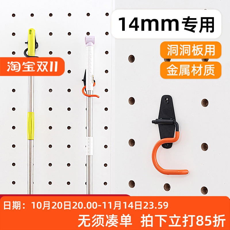iwood木目 14mm洞洞板配件拖把挂钩 免打孔壁挂墙上收纳置物支架X