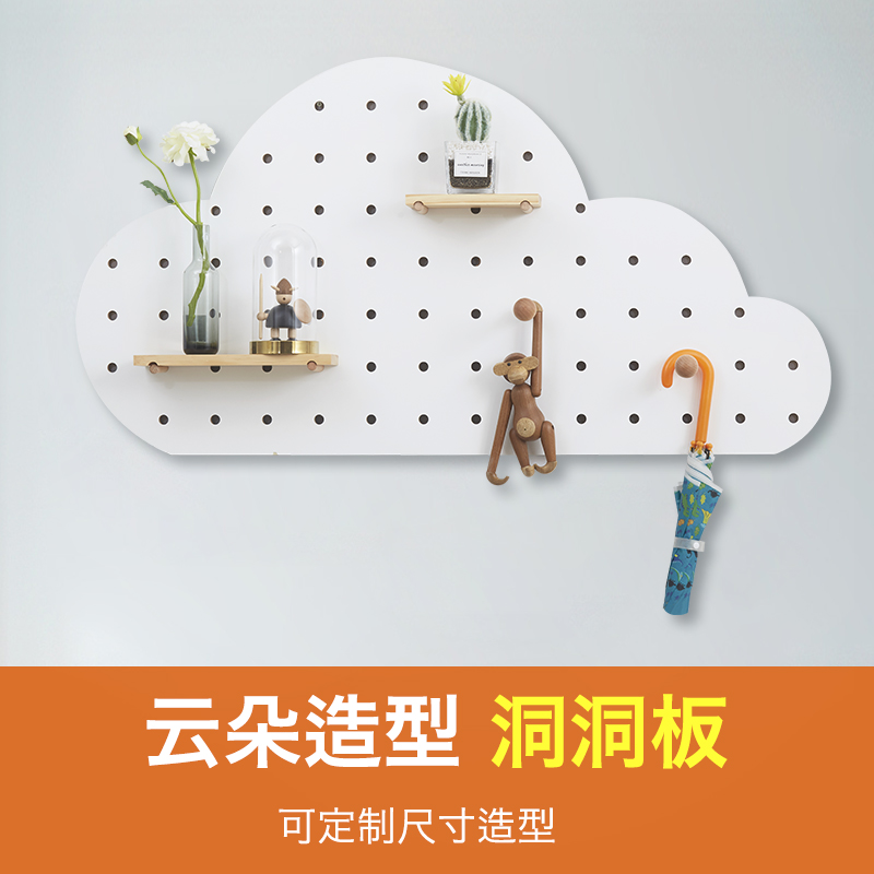 定做洞洞板iWood/木目幼儿园