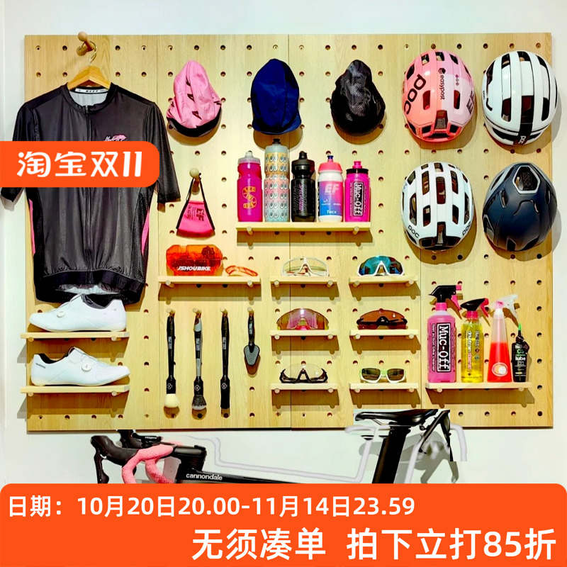 木目iwood 公路自行车骑行装备收纳洞洞板 墙上单车置物架车库墙