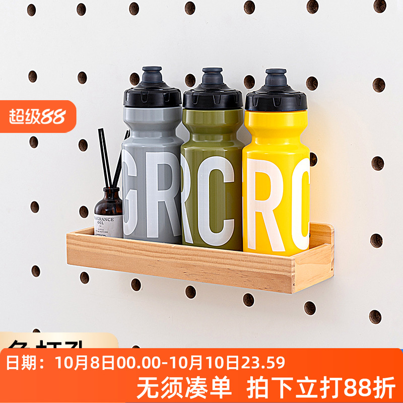 洞洞板配件骑行水壶收纳层板
