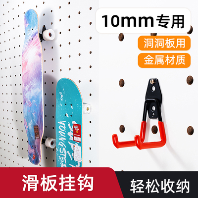木目iwood 10mm洞洞板配件滑板挂钩 双翘专业长板免打孔收纳置物X