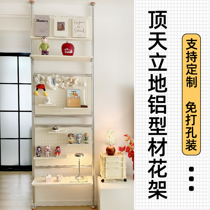 木目iwood 免打孔顶天立地洞洞板置物架 奶油白色铝型材收纳架