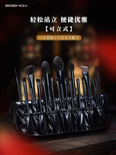E秀19支专业化妆套刷柔软腮红散粉刷眼影刷带刷包可折叠便携实用