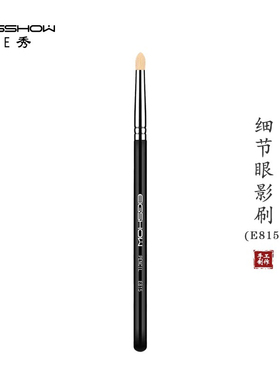 eigshow细节眼影刷E秀小火苗动物毛眼头提亮下眼影眼尾晕染E815