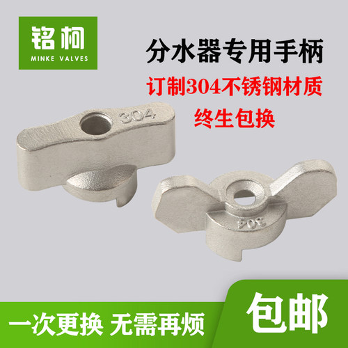 地暖分水器蝶形旋扭手柄铝合金
